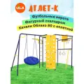 Уличный комплекс Атлет-К Rokids, цвет ультрамарин, качели Облако 80 см с оплеткой