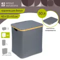 Корзина для хранения белья Neat Mid 40x33x43 см серая Smart Solutions SS0000152