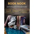 Book Nook, вставка-шкатулка между книг Дракон
