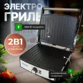 Гриль электрический Proliss PRO-854, мощность 2200Вт, антипригарное покрытие
