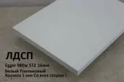 Мебельный щит ЛДСП 16мм 1250х360 c Кромкой 1мм Цвет Белый
