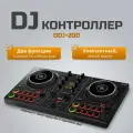PIONEER DJ DDJ-200 2-х канальный DJ контроллер