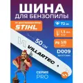 Шина для бензопилы VILLARTEC 20 (50 см) 3/8 1,3 72 зв. арт. 261137200001