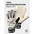 Вратарские перчатки футбольные Jogel Magnum AL3 Flat, размер 3