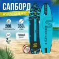 Надувная SUP-доска (SUP board) SERIAL ASIATICUS 11'6 с насосом, веслом и страховочным лишем. Сапборд с полным комплектом, 350x89x15 см