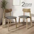 Стулья для кухни Вега деревянный DAIVA casa, Дуб золотой Грей, комплект стульев 2 шт
