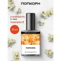 Библиотека ароматов Попкорн Туалетная вода 30 мл , женские, 1 штука