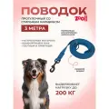 Поводок для собак ZooOne брезентовый, синий, 25 мм х 3 м