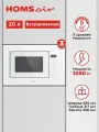 Микроволновка HOMSair MOB205WH, встраиваемая, с грилем и разморозкой, белая, 20 литров