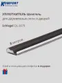 Уплотнитель без маркировки для деревянных окон Шлегель Schlegel QL 3079 коричневый 8 м