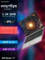 14 Игровой планшет и ноутбук 2 в 1 , 16 ГБ ПЗУ, 512 ГБ SSD M.2, Intel N95, сенсорный экран 2K UHD IPS, Windows 11 Pro