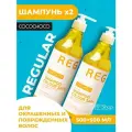 COCOCHOCO Шампунь для окрашенных волос Colour Safe 2x500 мл
