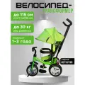 Велосипед трёхколесный с ручкой меркурий (колеса EVA 10/8) зеленый (арт. ВЛ-5055)