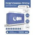 Подгузники трусы для взрослых и подростков BESIDE Active Art Max XXS 30 шт, ночные одноразовые впитывающие подгузники трусики, рисунок Космос