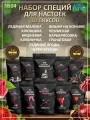 Подарочный набор из 10 настоек для самогона и водки, набор для настаивания