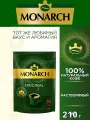 Кофе Monarch Original м/у 210г