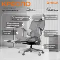 Эргономичное кресло компьютерное HBADA E3 Air E301WVF с подставкой для ног