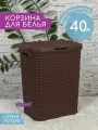 Корзина для белья с крышкой Ротанг 40л Violet, цвет коричневый / бельевой бак для ванной