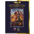 Набор для вышивания PANNA Золотая серия VS-7440 Славянская мифология. Змей Горыныч 27 х 36.5 см