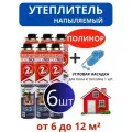 Полинор напыляемый утеплитель с угловой насадкой 6 шт. Распыляемая пена в баллонах