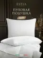 ESTIA Подушка для сна 70х70 Аоста с натуральным 100% гусиным пухом 860 грамм
