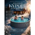 Бассейн каркасный морозоустойчивый круглый 500х125 лаон, цвет каркаса - графит, чаша ПВХ 0,4 мм