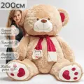 Большой плюшевый мишка, светло-коричневый медведь, мягкая игрушка медвежонок Кельвин 200 см