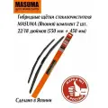 Гибридные щетки стеклоочистителя Masuma MU22G/MU18G (550/450 мм) 22/18 дюймов