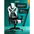 Кресло компьютерное игровое Classmark K240223-7 до 150 кг, с подлокотниками, геймерское, с подголовником, белый и черный