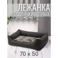 Лежанка для животных кошек и собак двухсторонняя 70/50 см Цвет: Темно коричневый