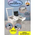 Столик универсальный трансформер письменный туалетный косметический с ящиком и зеркалом складной Виктория 80, 80*77*51 (ШхВхГ), mebel-SamSam