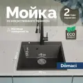Мойка кухонная Domaci Болонья М-42-007 50x50, мойка для кухни, квадратная, серая, матовая, черная