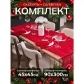 Скатерть дорожка на стол набор салфеток 6 штук новогодний