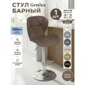 Стул барный кухонный со спинкой крутящийся
