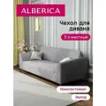 Чехол ALBERICA, для трехместного дивана, серый, на резинке, велюр
