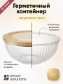 Миска стеклянная с бамбуковой крышкой Liberty Jones Harmy, 2 л