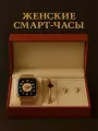 Умные часы LK watch 58 с браслетом и серьгами, подарочная упаковка