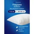 Анатомическая набивная подушка для сна buyson БайБэйс, 70х70 см