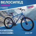 Велосипед взрослый горный 27,5 ACID F 500 D 2024 года рама 19 темно-синий серый