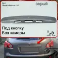 Накладка, ручка багажника для Ниссан Кашкай, молдинг задний для Nissan Qashqai J10 2006-2014 серая, под камеру и кнопку