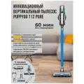 Пылесос Puppyoo T12 Pure