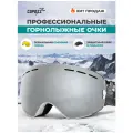 Очки горнолыжные маска для сноуборда сноубордические COPOZZ GOG 201