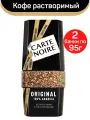 Кофе растворимый Carte Noire Original, 95г х 2шт. Карт Нуар Оригинал
