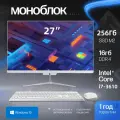 Моноблок 27 OUIO, Inter Core i7 16GB RAM,256GB SSD, Windows 10 Pro, Wi-FI/Bluetoothвеб-камера, блютус, -крутые аксессуары (клавиатура + мышка)