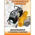 Автомобильный двухцилиндровый компрессор с электронным манометром