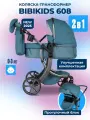 Детская коляска трансформер 2 в 1 Bibikids Voondo NEW 2025 для новорожденных Полный комплект