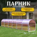 Парник ТМК Удача 1 х 6 х 1,3 м, поликарбонат Нано 4 мм, с оцинкованной грядкой
