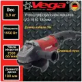 Углошлифовальная машина VG1950/180 Vega 1950Вт, 180мм, 7500 об/мин