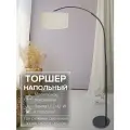 Торшер напольный BONROW на мраморном основании, Лампа для чтения, Светильник напольный с абажуром, цоколь E27