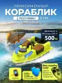 Кораблик для рыбалки RODYSSEY D19Y светящаяся версия GPS 5200+12000 мАч+Таинственный подарок